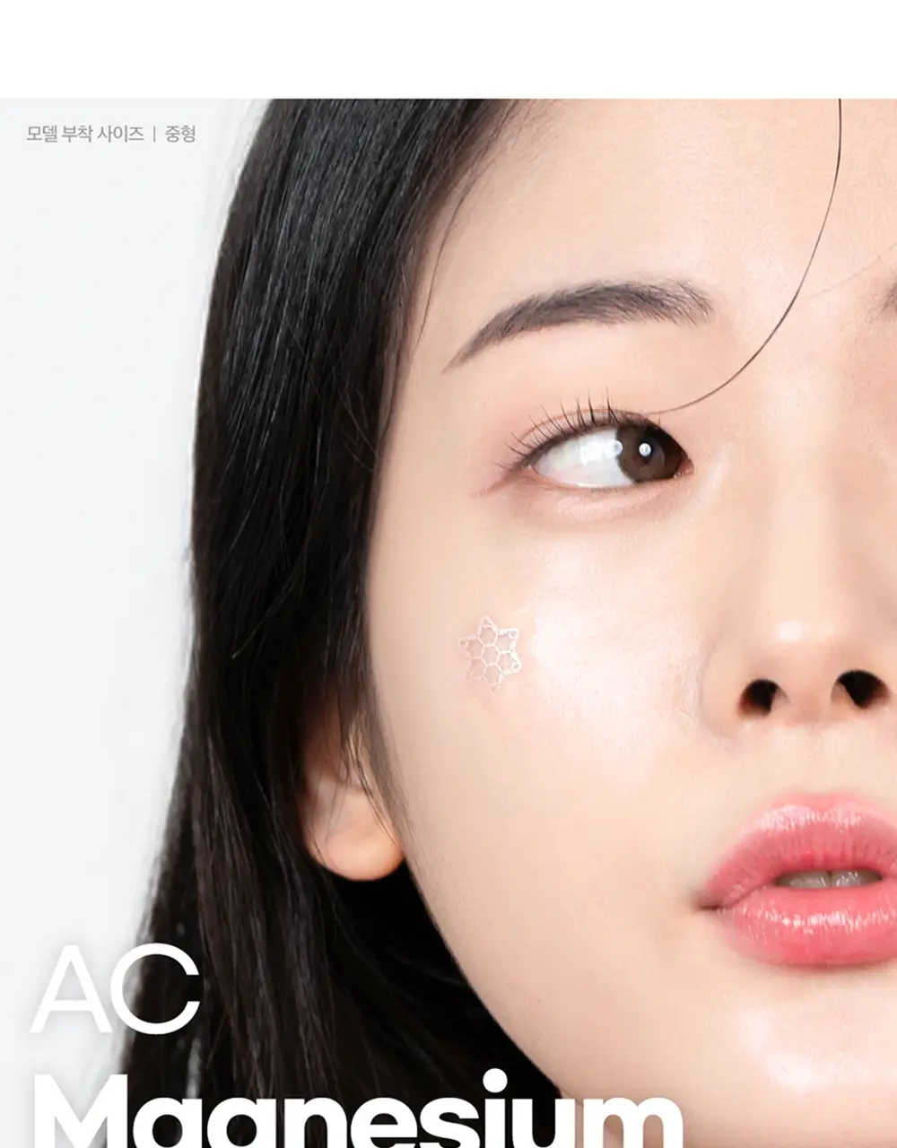 스노우투플러스 AC 마그네슘 패치 4종 택 1(미니/소형/중형/대형) 상세페이지 15