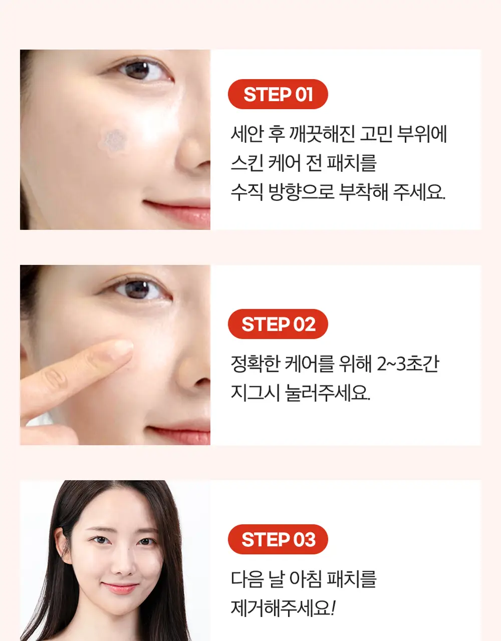 스노우투플러스 AC 마그네슘 패치 4종 택 1(미니/소형/중형/대형) 상세페이지 45