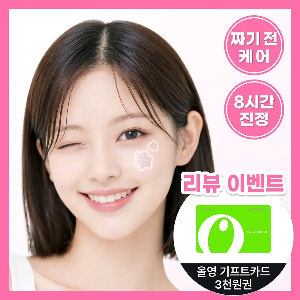 스노우투플러스 AC 마그네슘 패치 4종 택 1(미니/소형/중형/대형)
