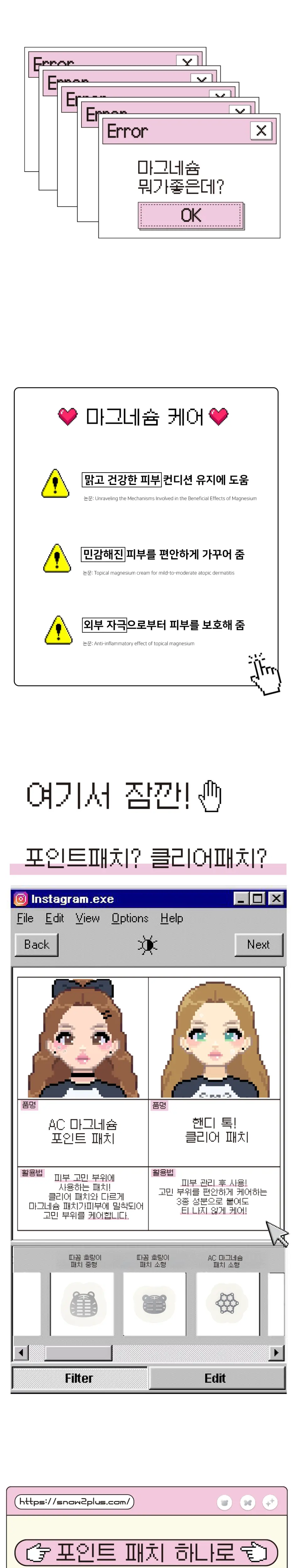스노우투플러스 AC 마그네슘 포인트 패치 45매 상세페이지 4