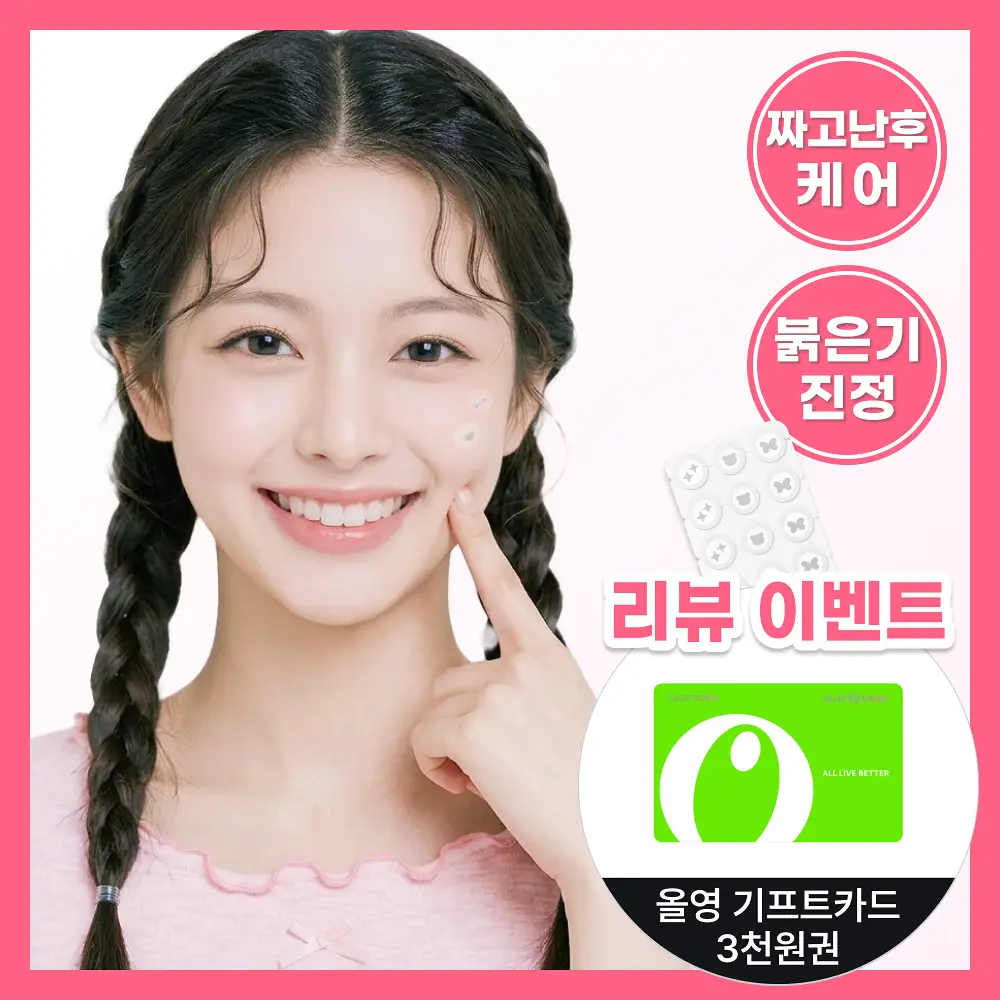 스노우투플러스 AC 마그네슘 포인트 패치 45매