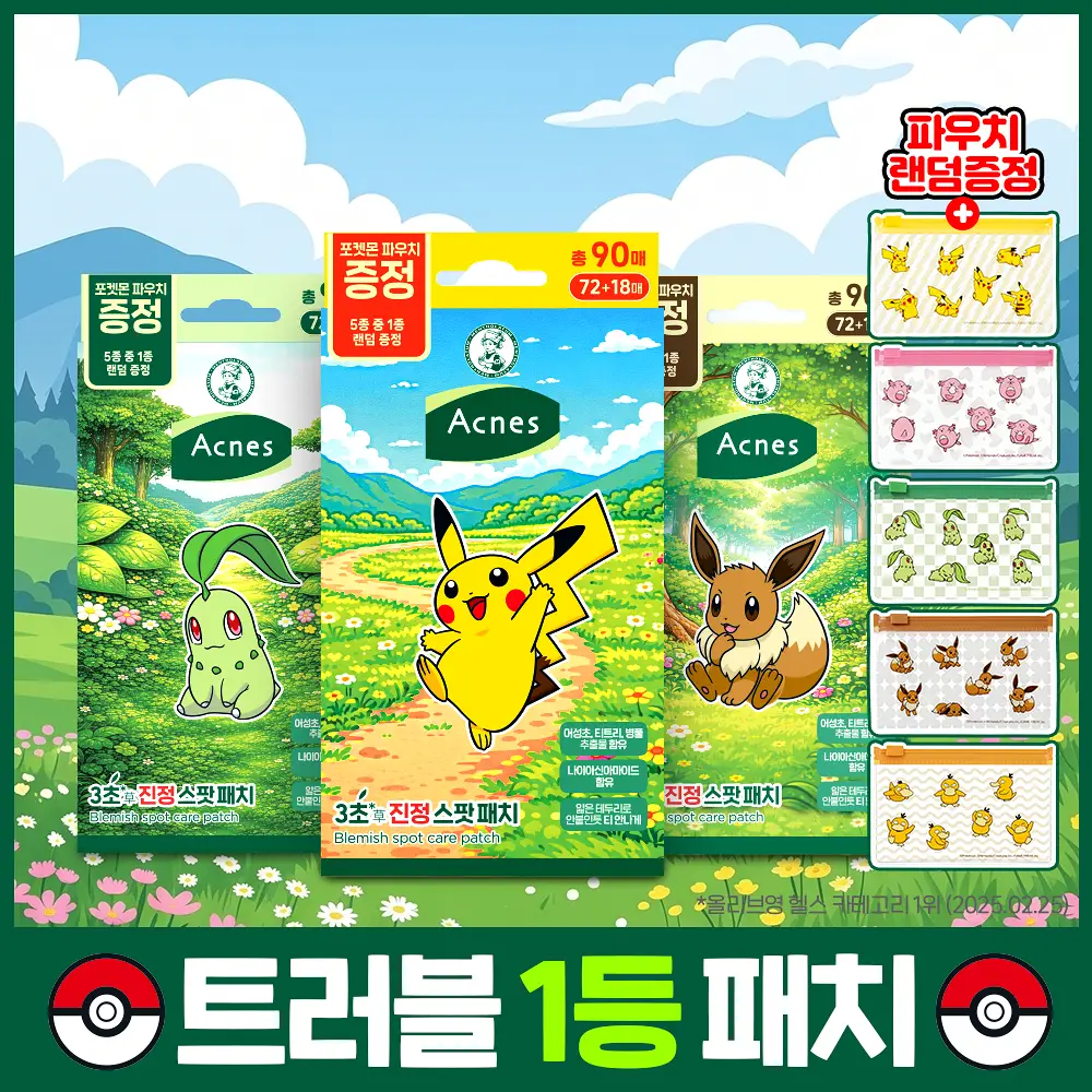 아크네스 3초 진정 스팟 패치 90매 포켓몬 콜라보 (피카츄/치코리타/이브이)