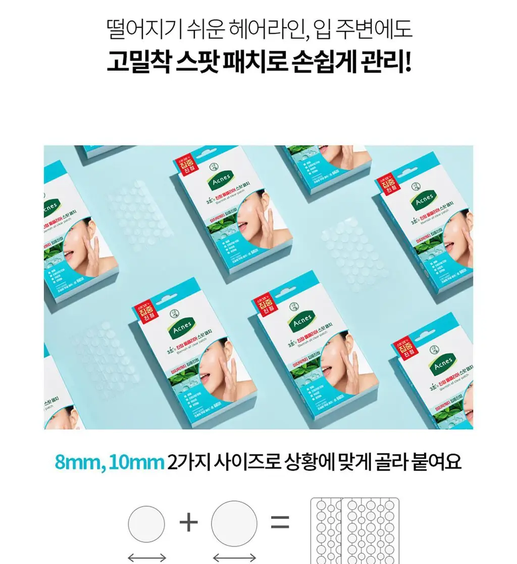 아크네스 3초 진정 올클리어 스팟패치 66매 상세페이지 4