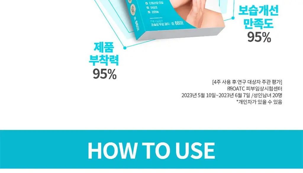 아크네스 3초 진정 올클리어 스팟패치 66매 상세페이지 11