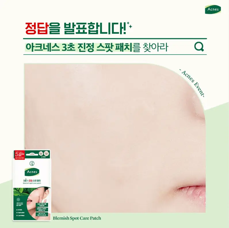 아크네스 3초 진정 패치 72매 상세페이지 6