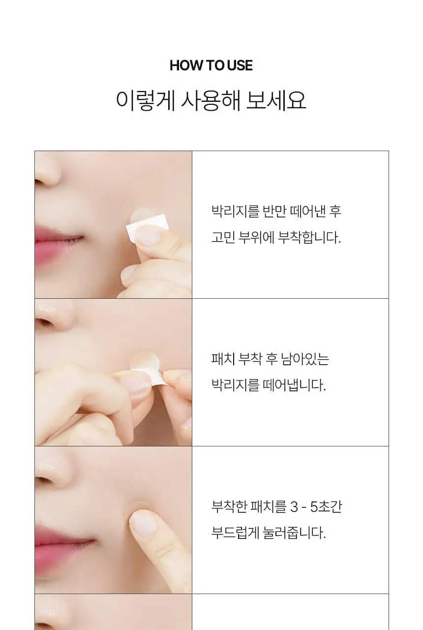 엘라밴드 하이드로도트 지우개패치 12mm 48매 상세페이지 14