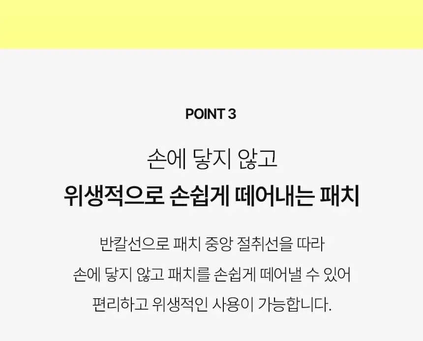 엘라밴드 하이드로도트 지우개패치 4종 택1 (오리지널/티트리) 상세페이지 11