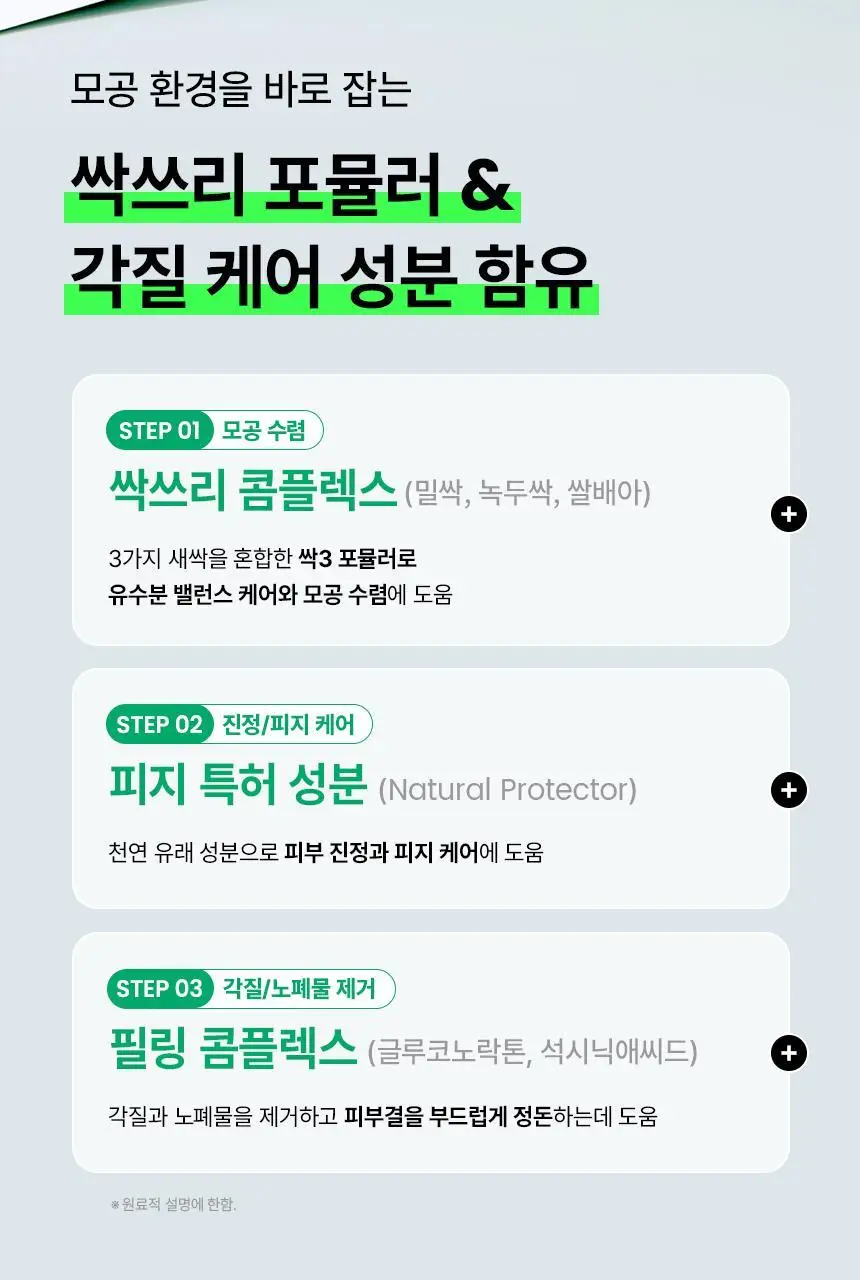 일소 노 트러블럼 스팟 패치 72매 상세페이지 11