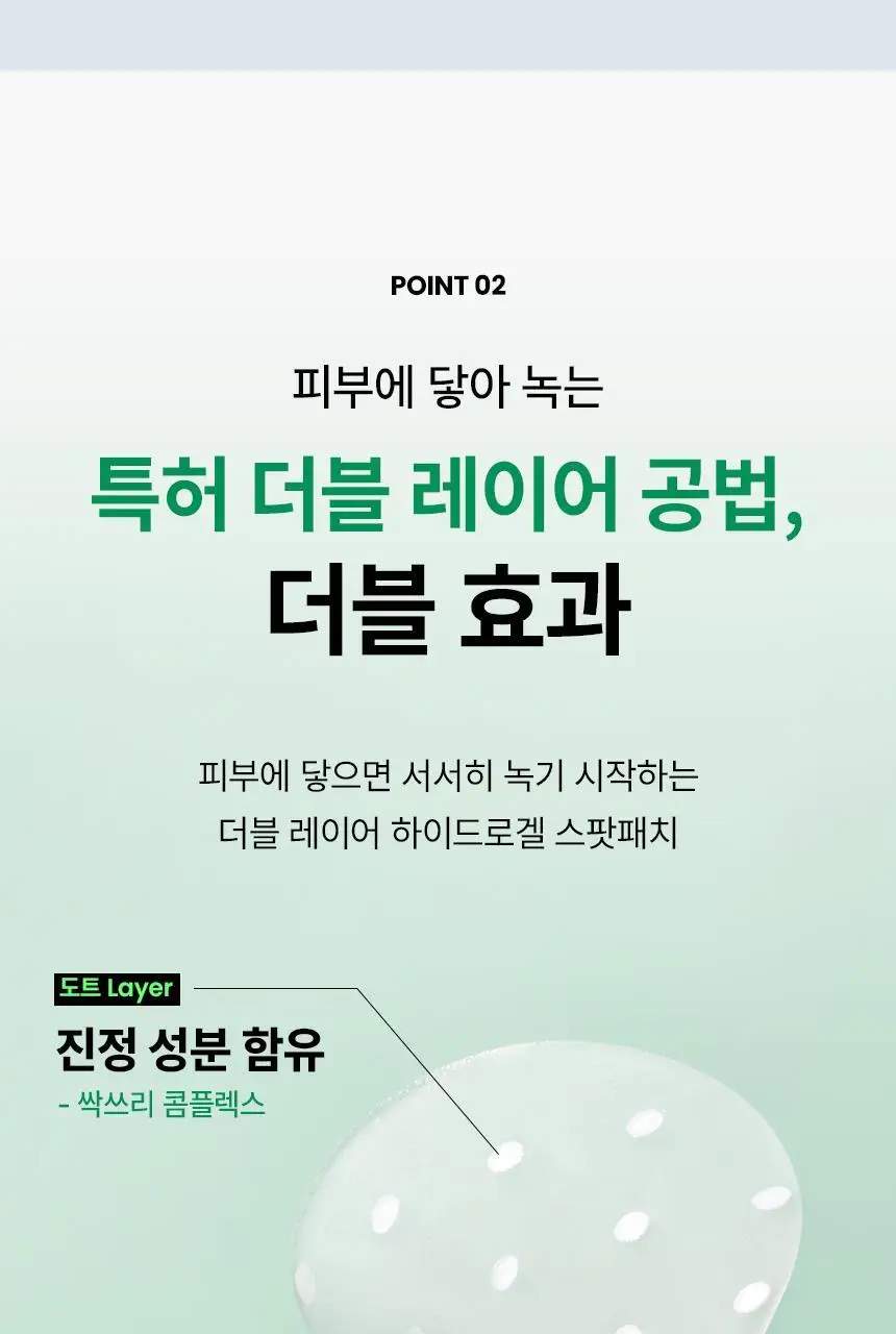 일소 노 트러블럼 스팟 패치 72매 상세페이지 12
