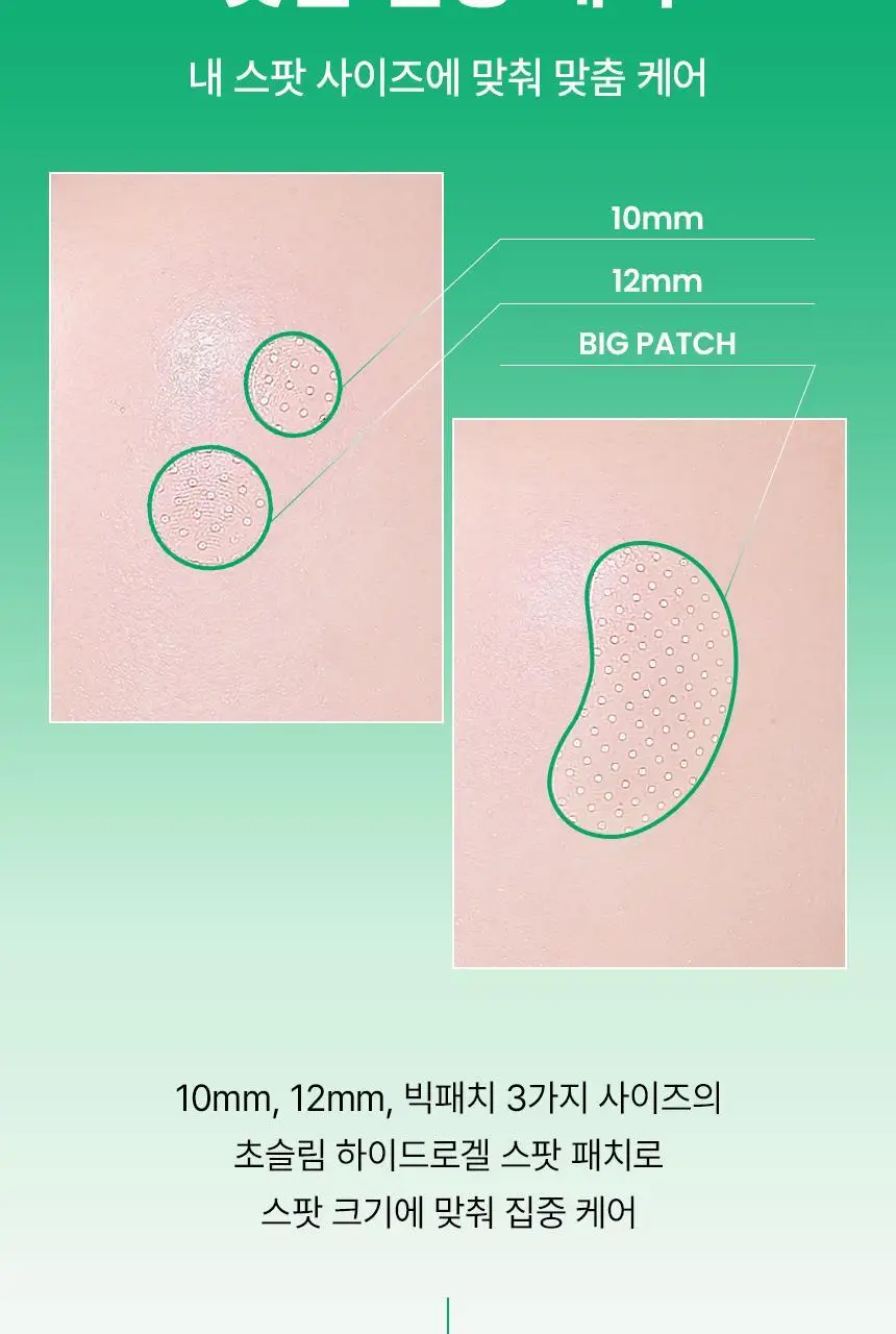 일소 노 트러블럼 스팟 패치 72매 상세페이지 17