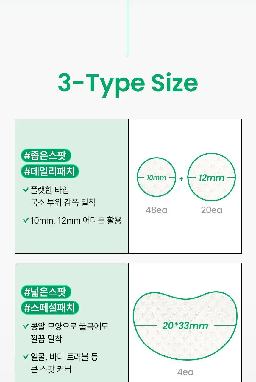 일소 노 트러블럼 스팟 패치 72매 상세페이지 18