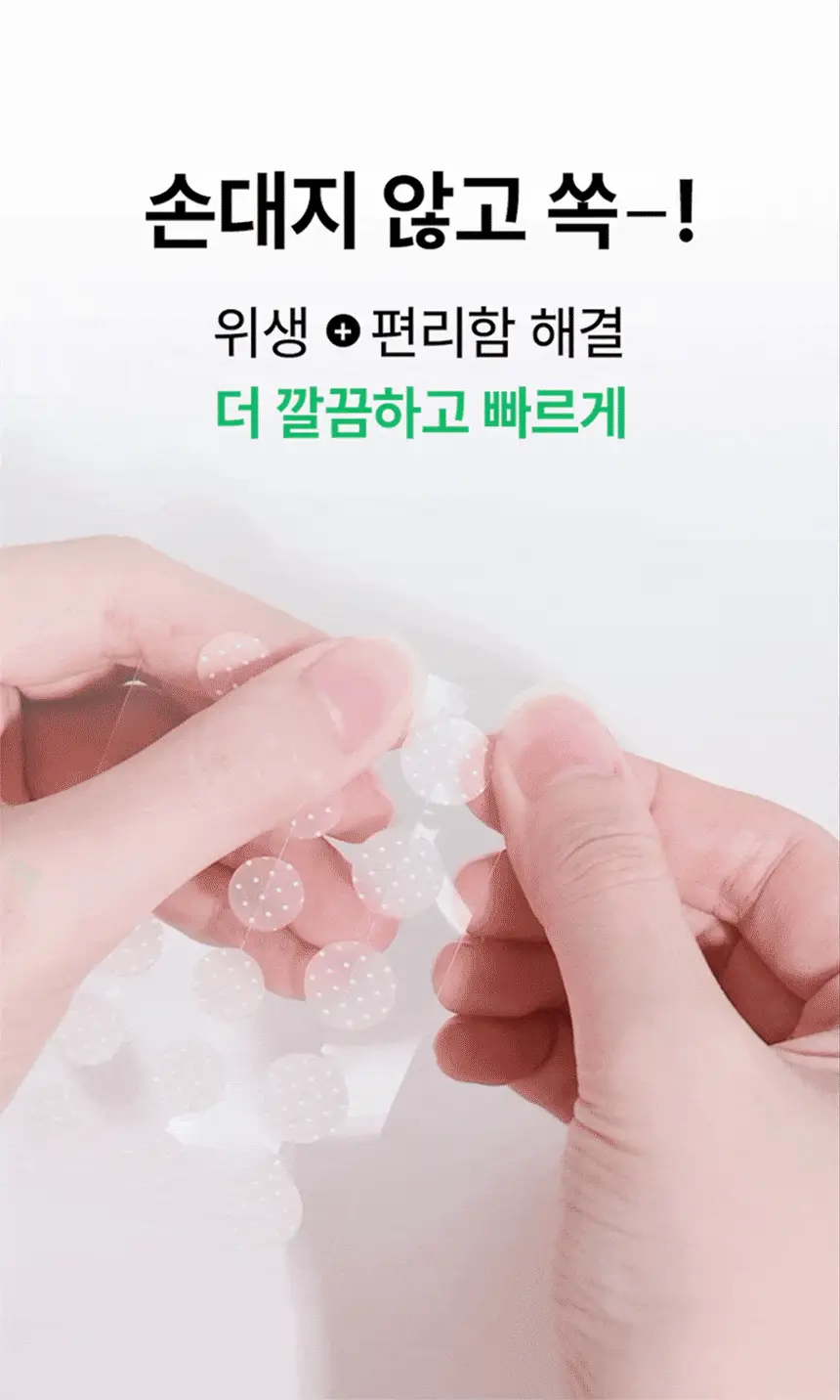 일소 노 트러블럼 스팟 패치 72매 상세페이지 20