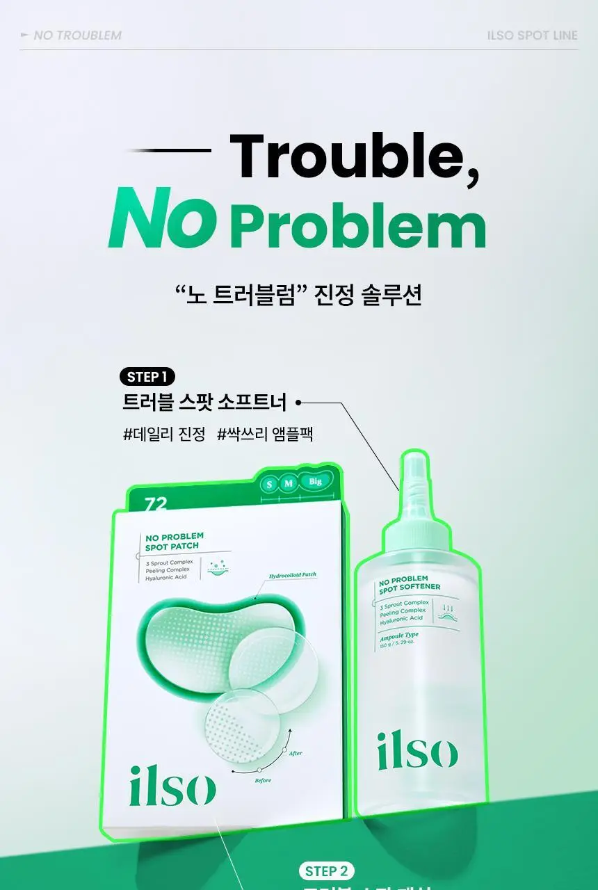 일소 노 트러블럼 스팟 패치 72매 상세페이지 21