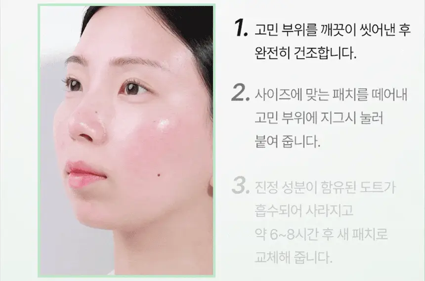 일소 노 트러블럼 스팟 패치 72매 상세페이지 23