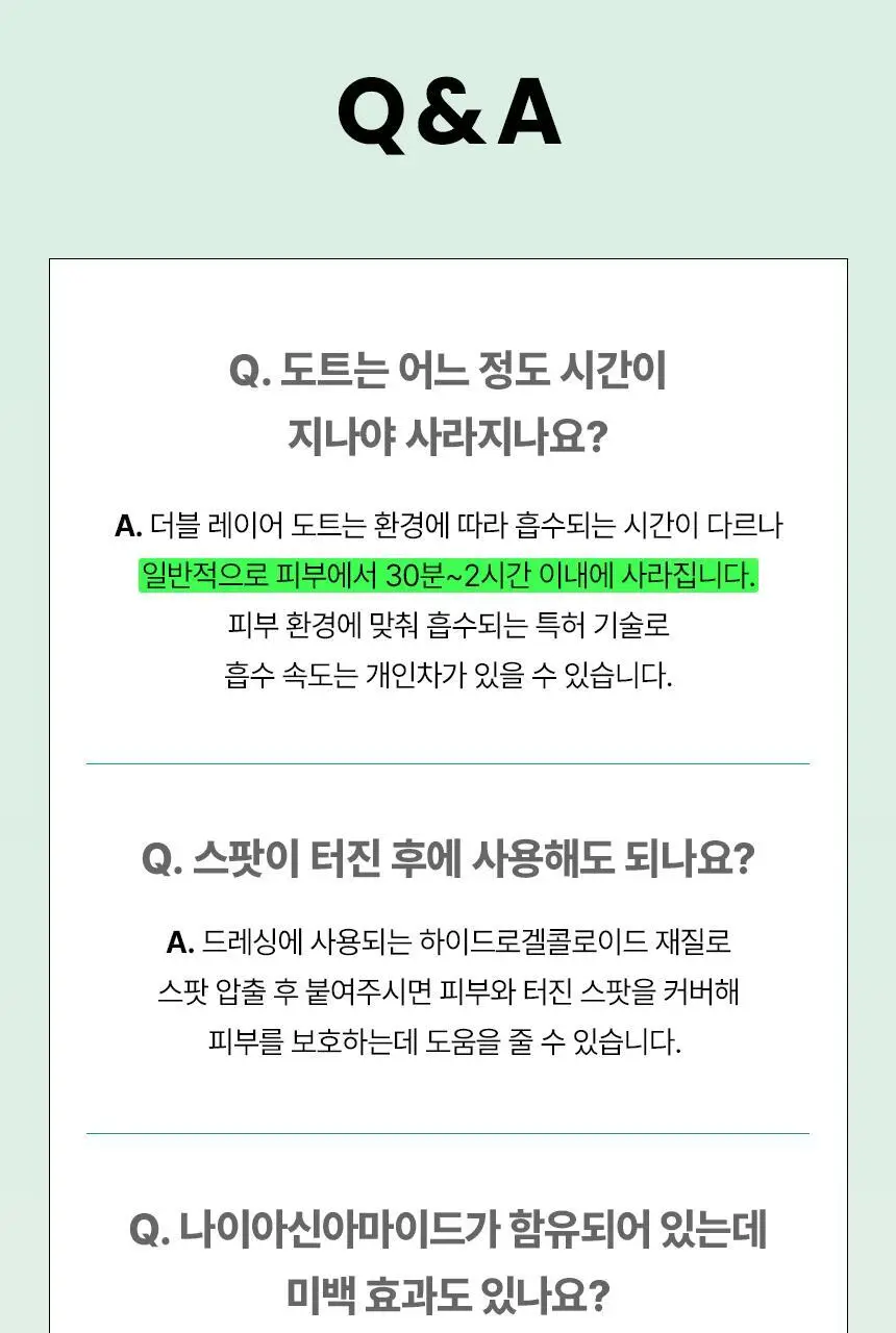 일소 노 트러블럼 스팟 패치 72매 상세페이지 28