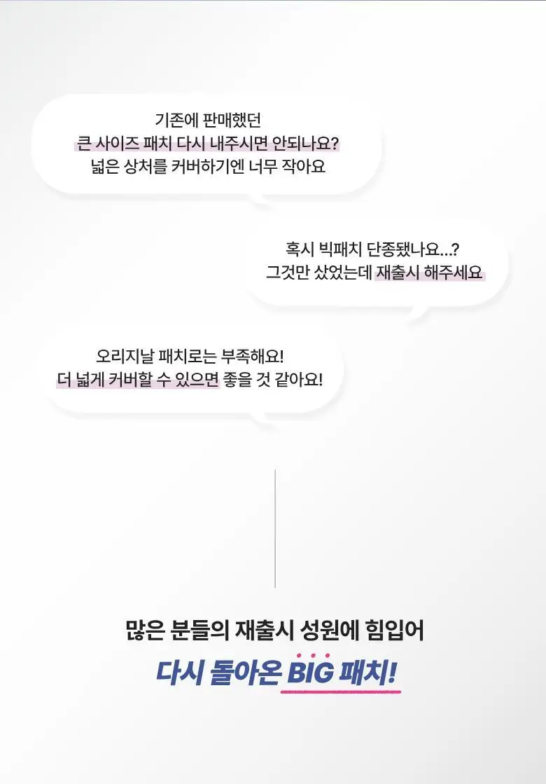 케어플러스 상처 커버 스팟 패치 빅 81매 상세페이지 2