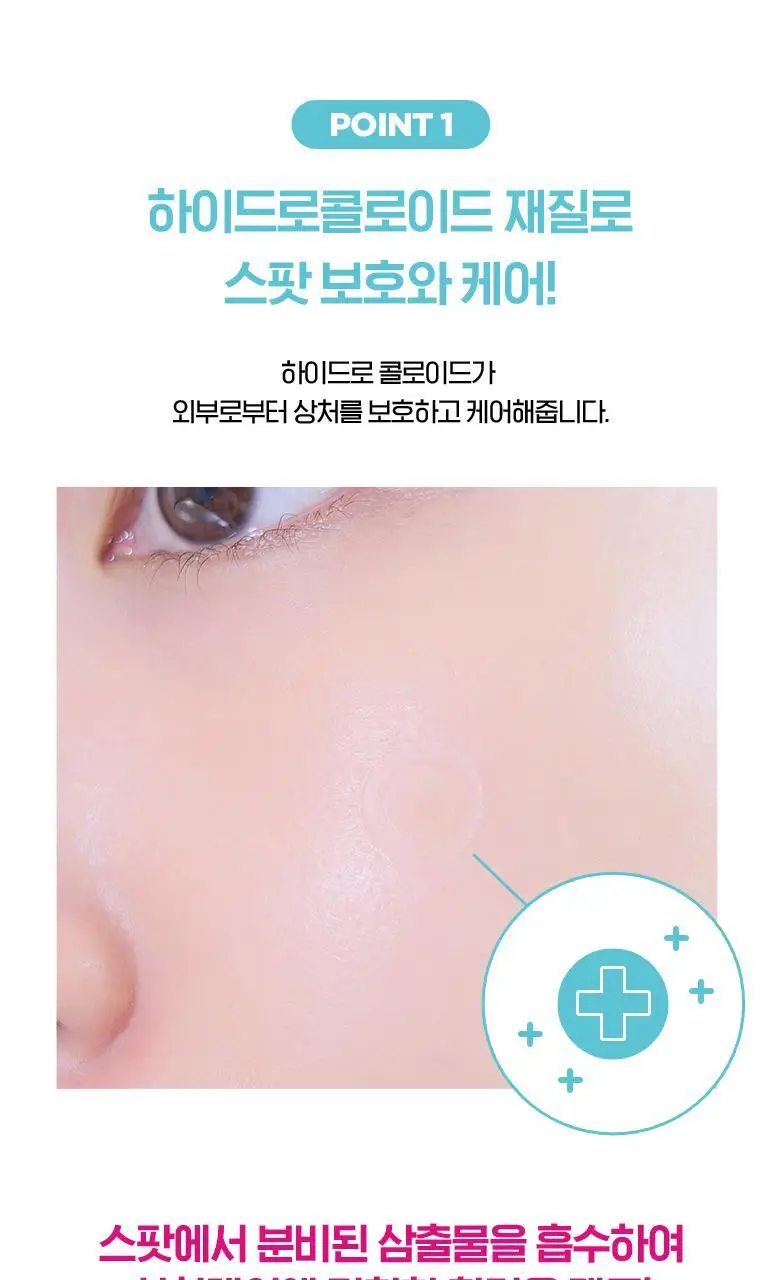 케어플러스 상처 커버 스팟 패치 빅 81매 상세페이지 5