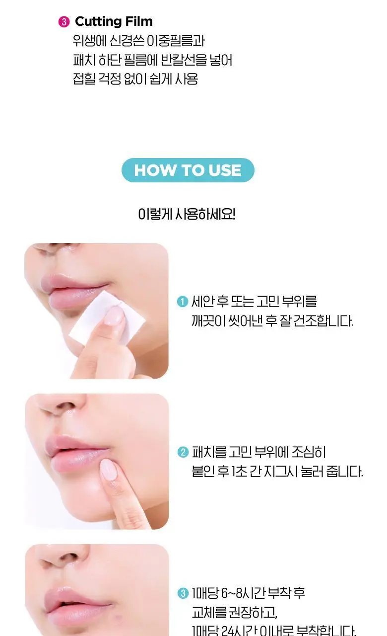 케어플러스 상처 커버 스팟 패치 빅 81매 상세페이지 14