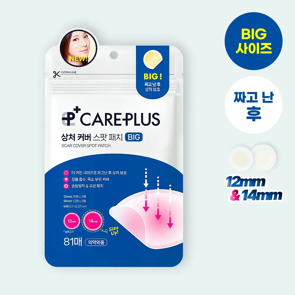 케어플러스 상처 커버 스팟 패치 빅 81매