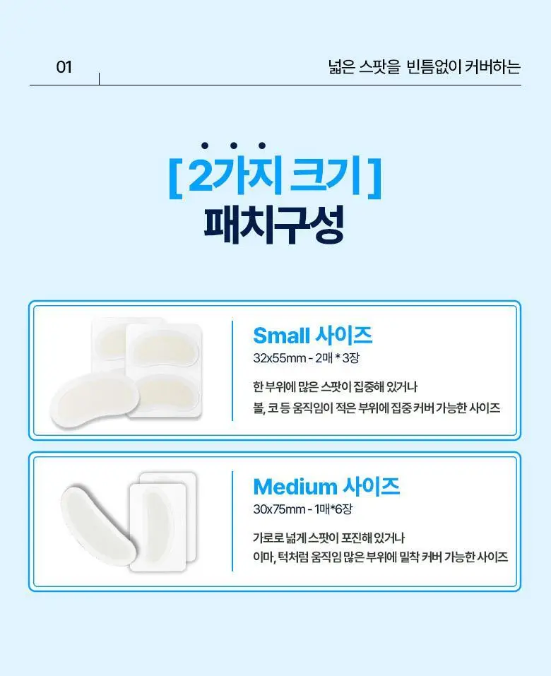 케어플러스 상처 커버 와이드 패치 12매 상세페이지 7