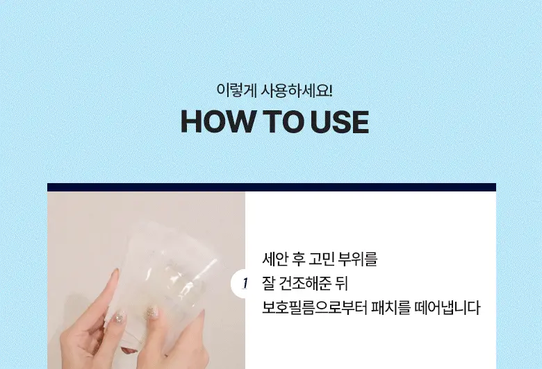 케어플러스 상처 커버 와이드 패치 12매 상세페이지 14