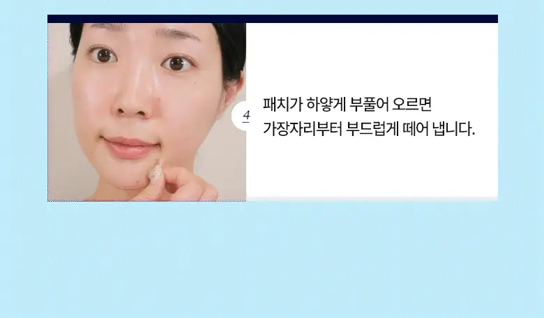 케어플러스 상처 커버 와이드 패치 12매 상세페이지 16