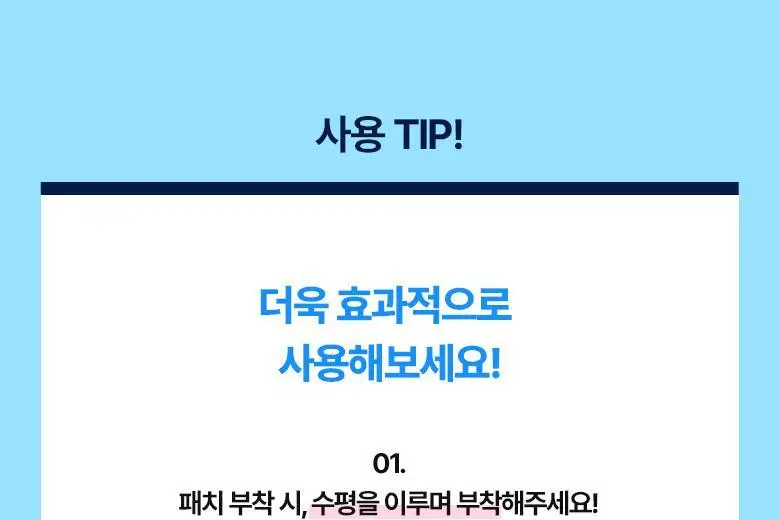 케어플러스 상처 커버 와이드 패치 12매 상세페이지 17