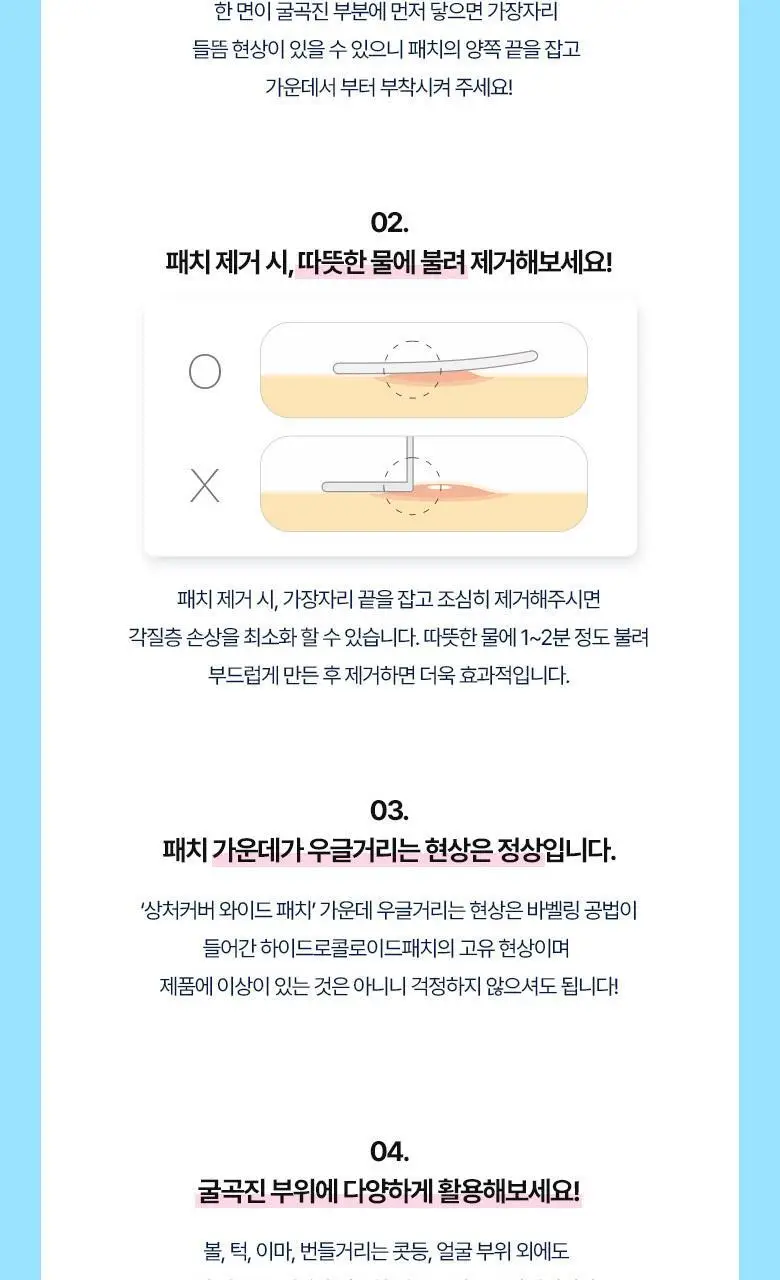 케어플러스 상처 커버 와이드 패치 12매 상세페이지 19