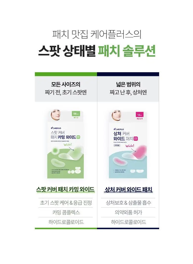 케어플러스 상처 커버 와이드 패치 12매 상세페이지 21