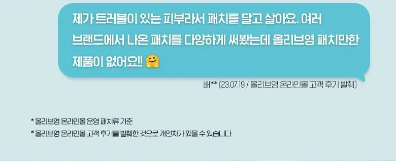 케어플러스 상처커버 스팟패치 189매 상세페이지 4