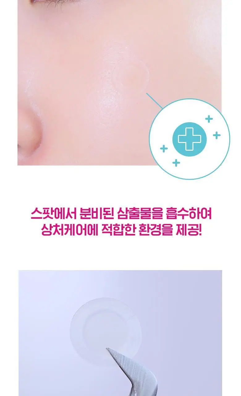 케어플러스 상처커버 스팟패치 189매 상세페이지 8