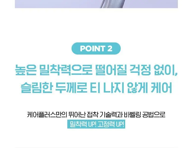 케어플러스 상처커버 스팟패치 189매 상세페이지 9