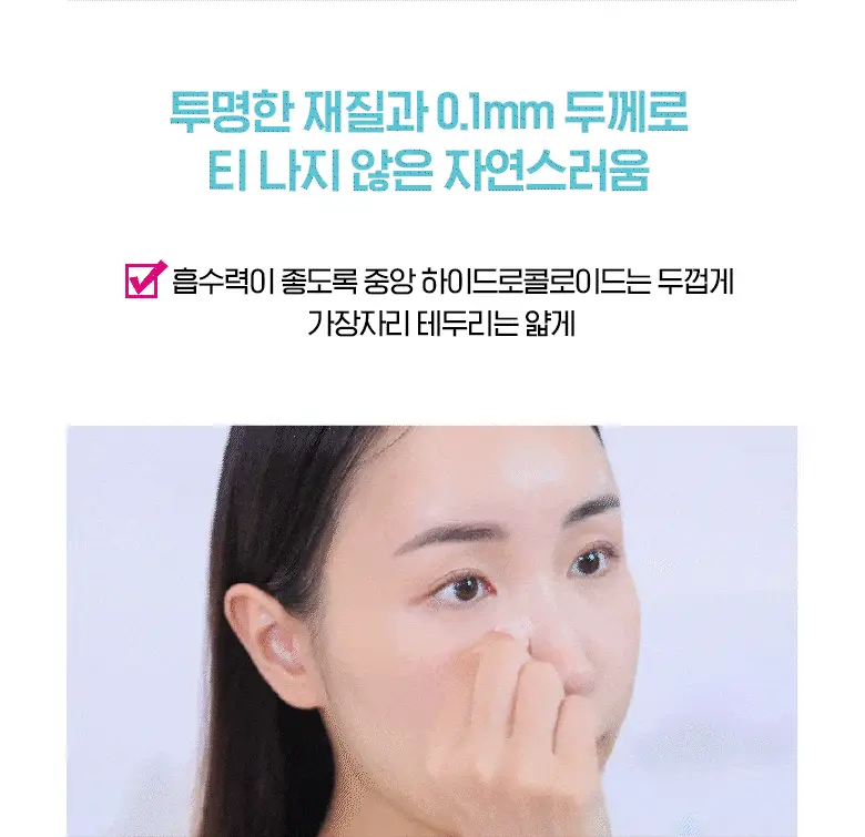 케어플러스 상처커버 스팟패치 189매 상세페이지 11