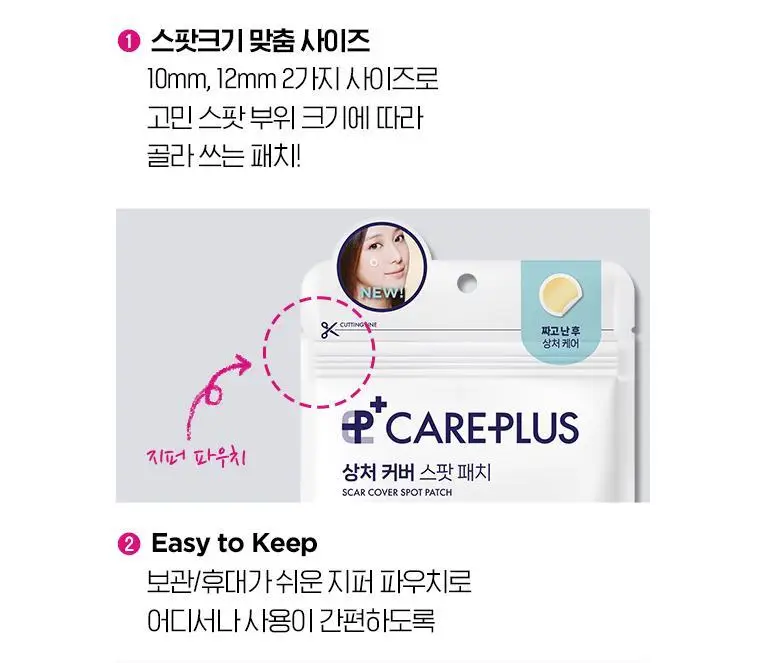 케어플러스 상처커버 스팟패치 189매 상세페이지 15