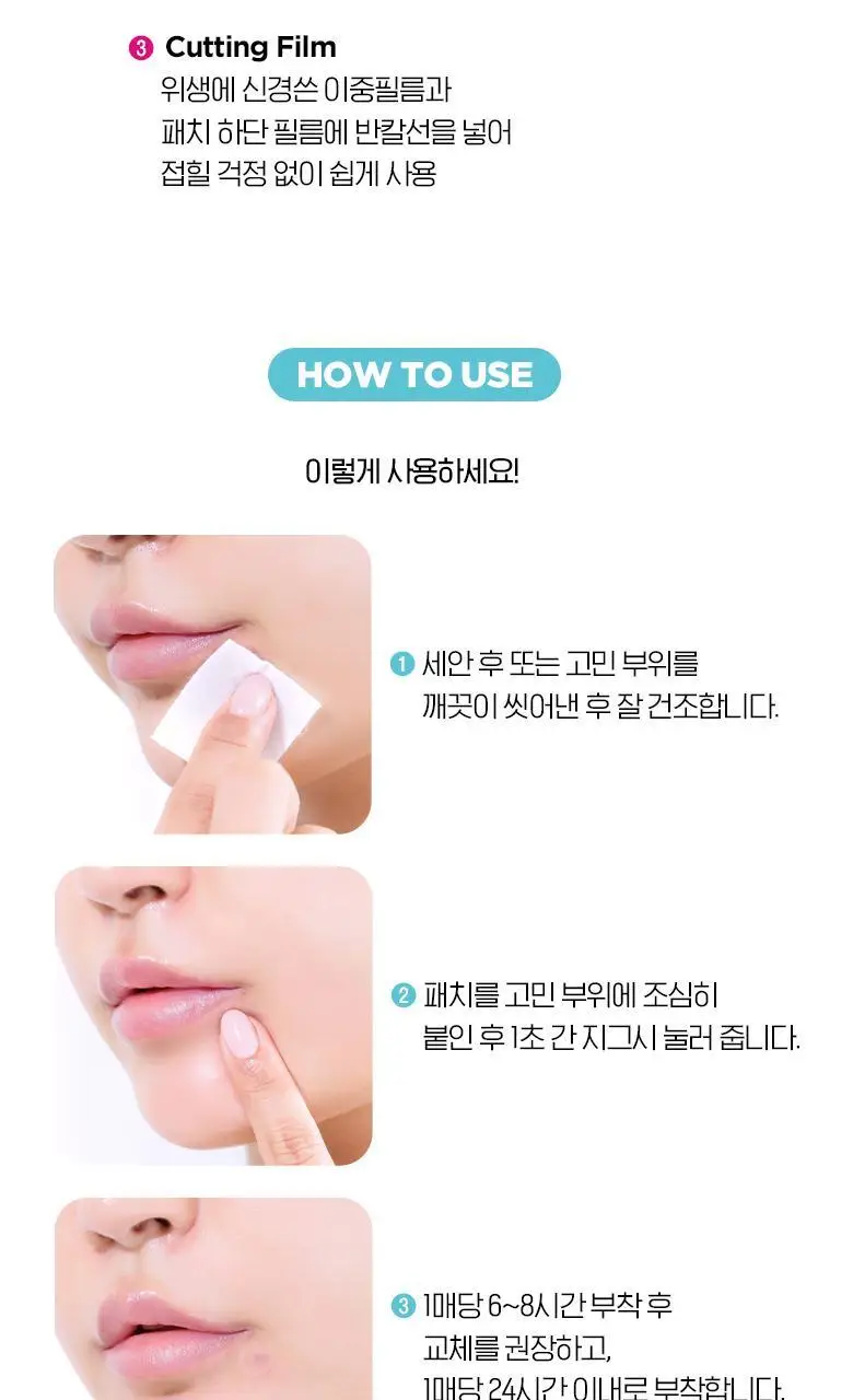 케어플러스 상처커버 스팟패치 189매 상세페이지 17