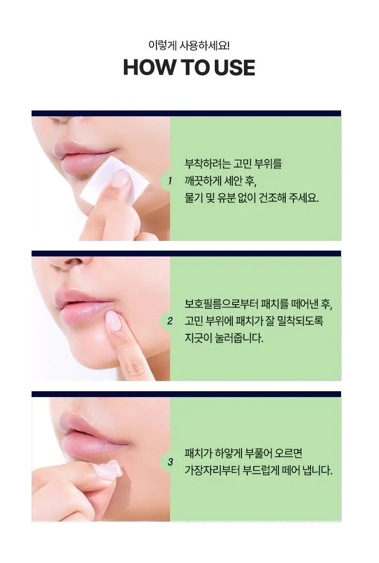 케어플러스 스팟 커버 패치 카밍 와이드 56매 상세페이지 16