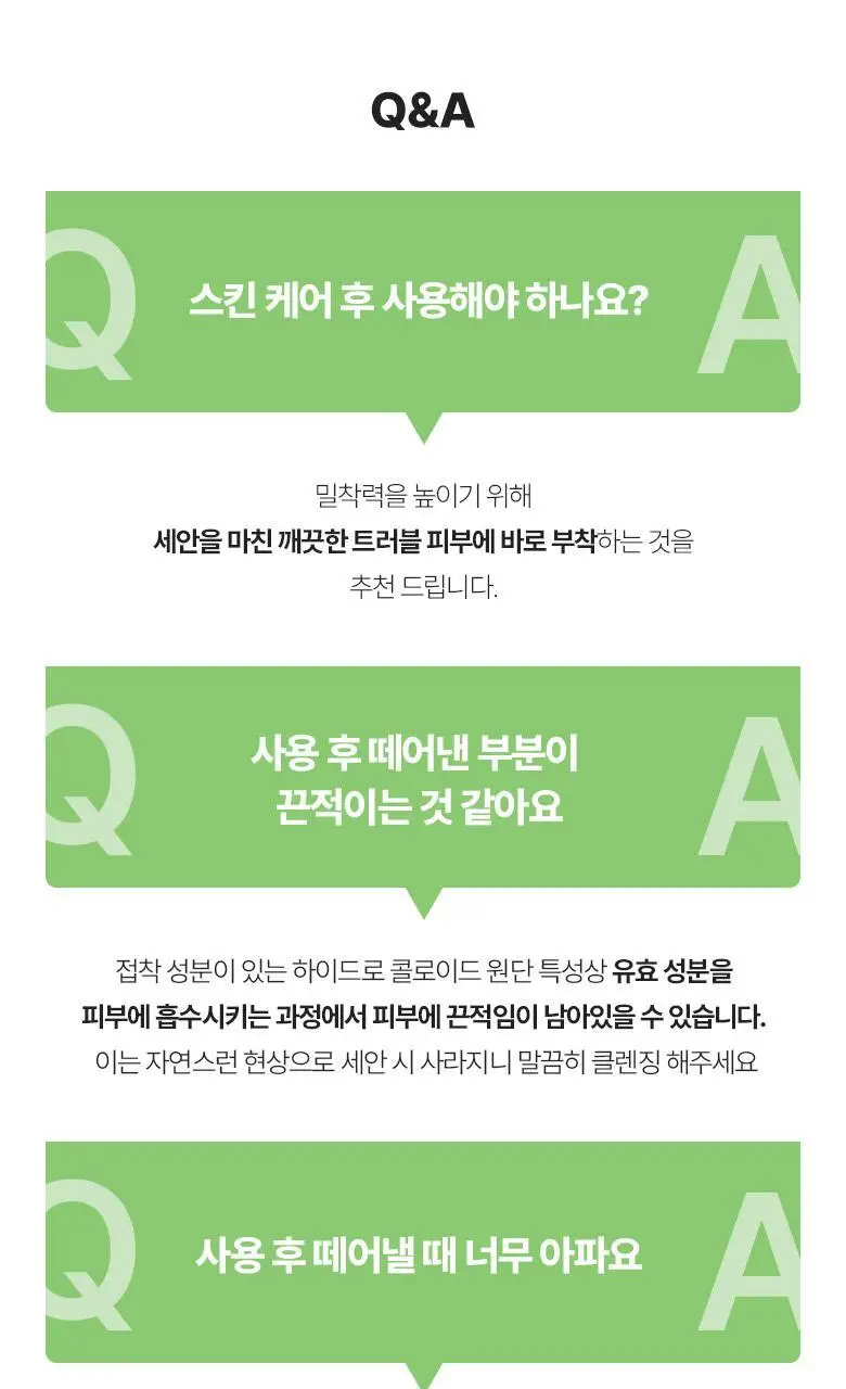 케어플러스 스팟 커버 패치 카밍 와이드 56매 상세페이지 18