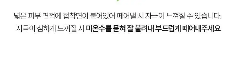 케어플러스 스팟 커버 패치 카밍 와이드 56매 상세페이지 19