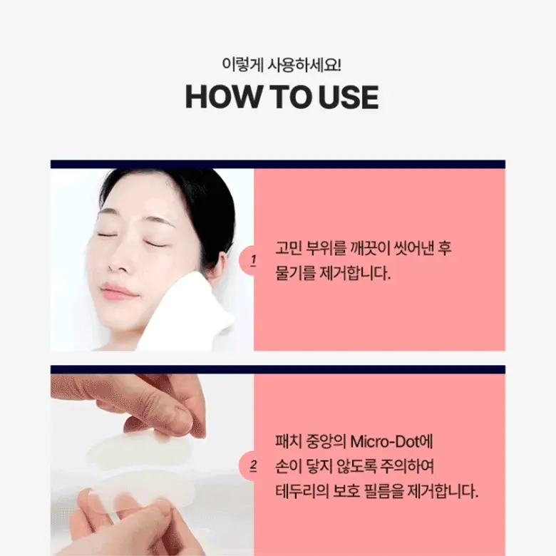 케어플러스 징크 트러블 마이크로 닷 패치 와이드 4매 / 4매(+원형8매) 상세페이지 9