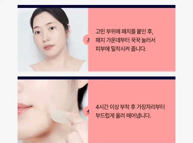 케어플러스 징크 트러블 마이크로 닷 패치 와이드 4매 / 4매(+원형8매) 상세페이지 10