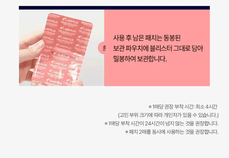 케어플러스 징크 트러블 마이크로 닷 패치 와이드 4매 / 4매(+원형8매) 상세페이지 11