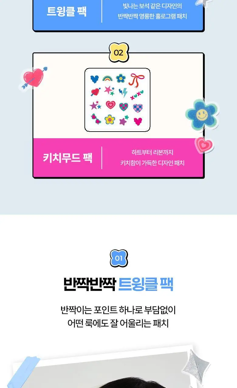케어플러스 커버업 블레미쉬 패치 반짝 에디션 64매 상세페이지 5