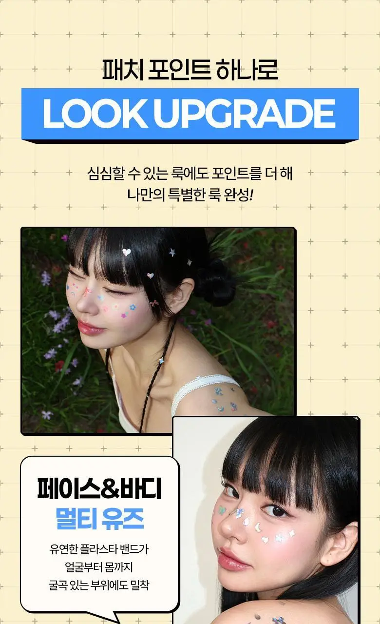 케어플러스 커버업 블레미쉬 패치 반짝 에디션 64매 상세페이지 8