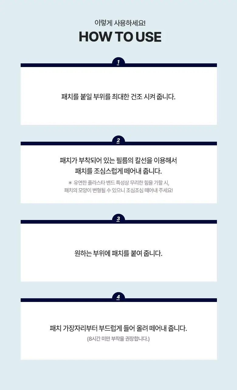 케어플러스 커버업 블레미쉬 패치 반짝 에디션 64매 상세페이지 11