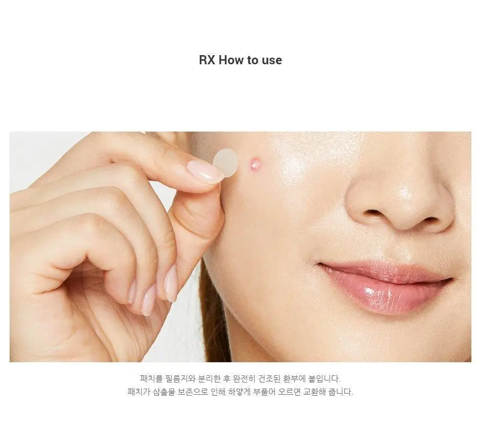 코스알엑스 아크네 핌플 마스터 패치 24매 상세페이지 6