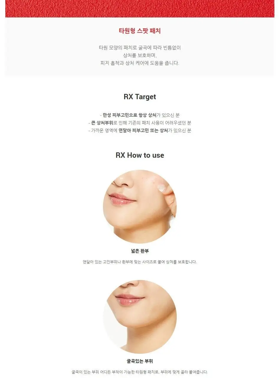 코스알엑스 에이씨 컬렉션 아크네 패치 26매 상세페이지 11