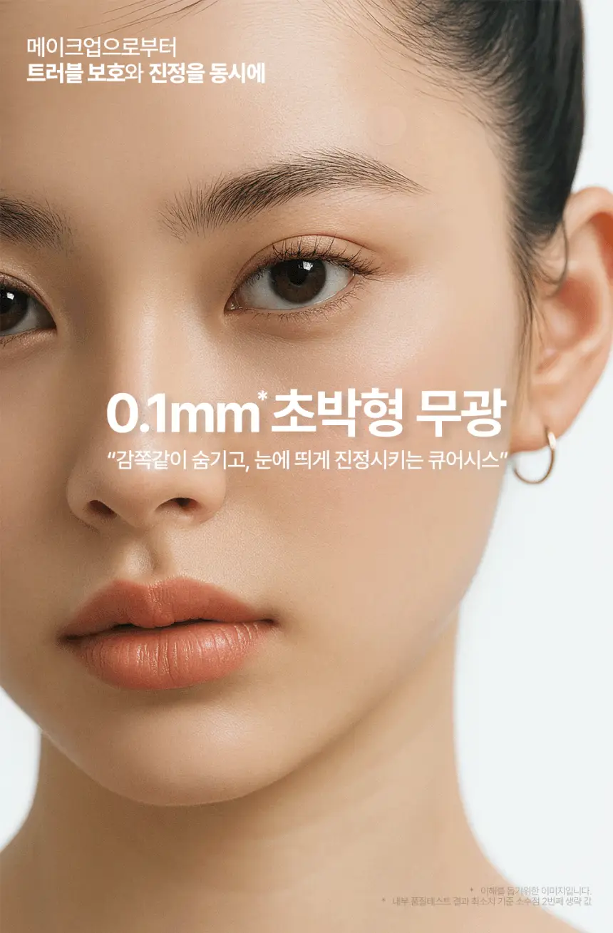 큐어시스 어성초 아크페어 스팟패치 90매 상세페이지 4
