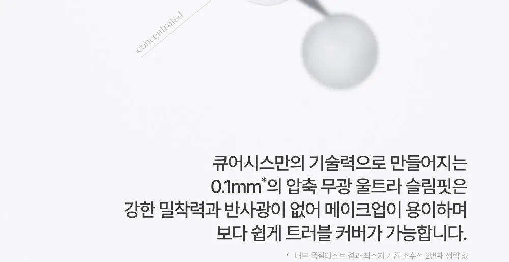 큐어시스 어성초 아크페어 스팟패치 90매 상세페이지 9