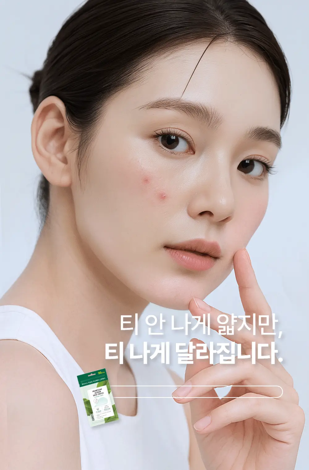 큐어시스 어성초 아크페어 스팟패치 90매 상세페이지 10
