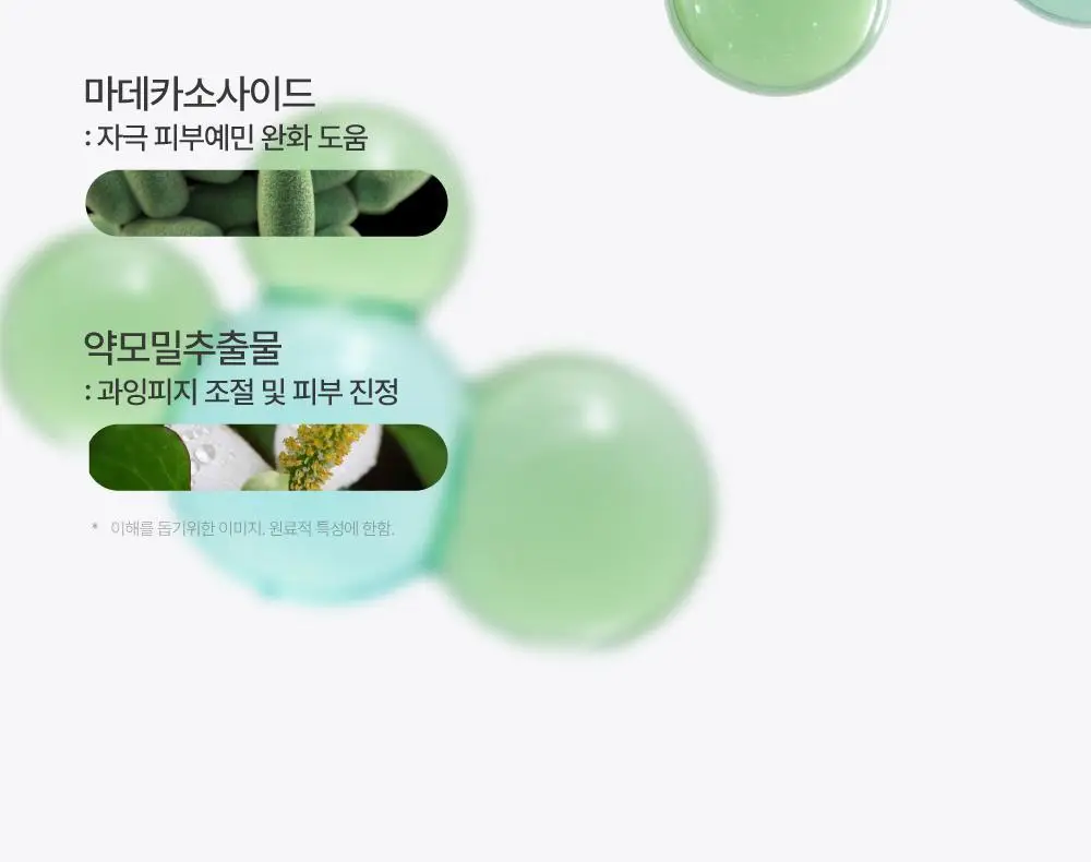 큐어시스 어성초 아크페어 스팟패치 90매 상세페이지 12